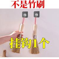 新款刷锅神器厨房刷子长柄用品大全天然竹子挂钩老式刷碗刷锅清洁 原木手柄竹刷专用挂钩1个