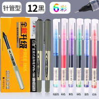 白雪(snowhite)直液式走珠笔中性笔黑色红笔直液笔0.5mm针管式水笔学生用碳素笔水性签字笔圆珠黑笔考