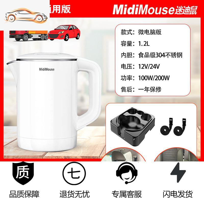 车载烧水壶电热保温一体12v车用24v大货车烧开水便携户外智能恒温车载杯_170 24V货车轿车通用款】+底座 默认尺寸
