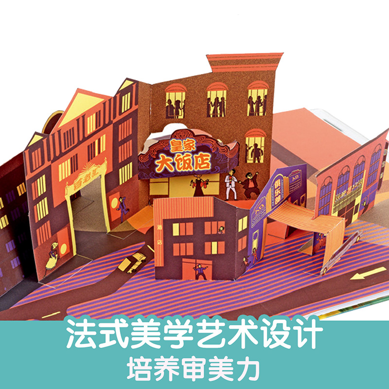 [正版]手制立体书-怪兽城市-轻松制作属于自己的立体书--3-4-5-6岁-亲子游戏--立体制作-好玩有趣童书高清大图