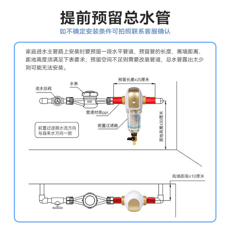 3M家用前置过滤器BFS3-40GL型家用净水机 德国进口无需换芯 40微米过滤精度