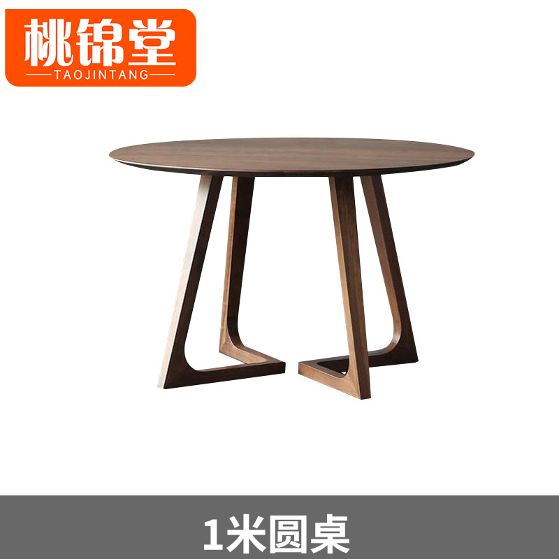 桃锦堂 实木餐桌1米张高清大图
