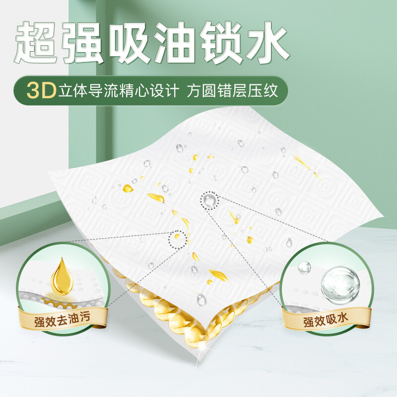 心相印(Mind Act Upon Mind) 厨房擦油专用纸吸水吸油纸8卷