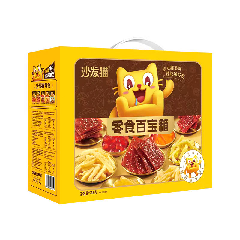 沙发猫 零食百宝箱礼盒568g 年货 休闲食品