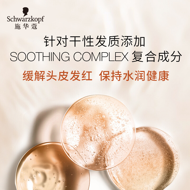 施华蔻 生姜精华修护头皮去屑舒缓洗发露200ml