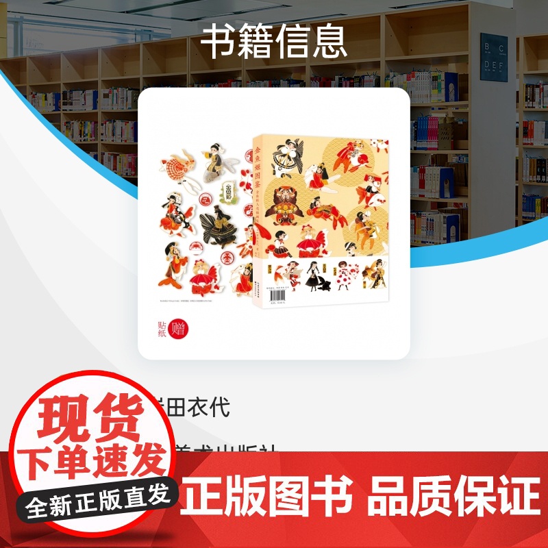 金鱼姬图鉴——金鱼拟人化插画集高清大图