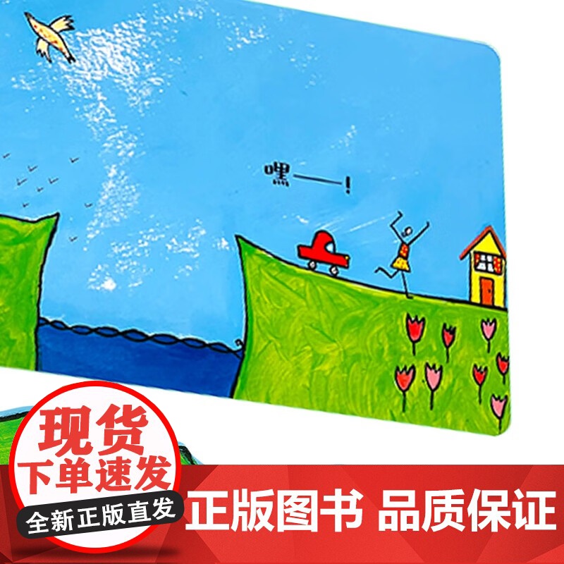 我来啦 0-3岁 埃尔维·杜莱 著 玩具书高清大图
