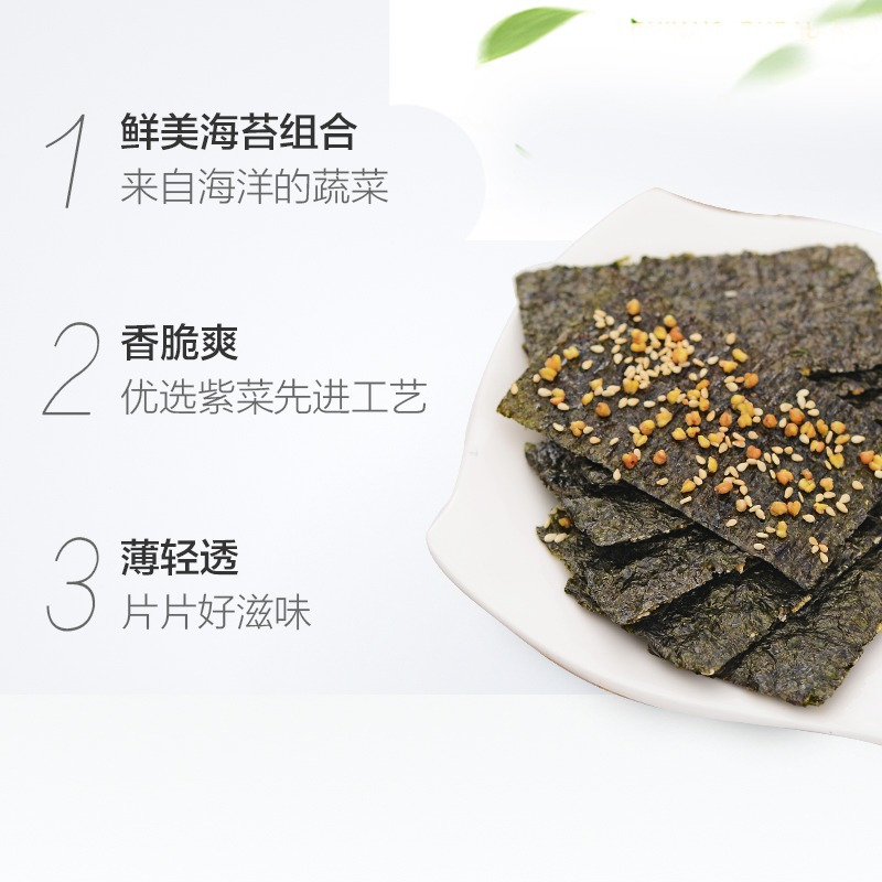 波力荞麦脆芝麻夹心脆120克塑罐儿童零食小吃海苔即食紫菜