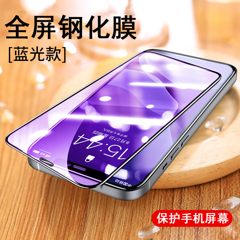 可波 苹果12/11/mini/iPhone12Pro钢化膜ProMax全屏覆盖贴膜MaxPro防偷窥摔蓝光por全包高清大图