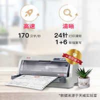 天威针式票据打印机开税票专用三联单发票快递单税控销售单PR630新增值税票收据出库针孔开发票针式打印机
