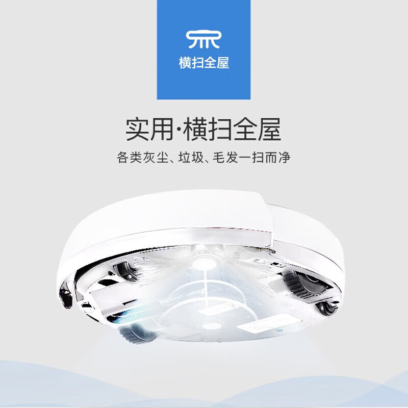 美的(Midea)扫地机吸尘器 Q5高清大图
