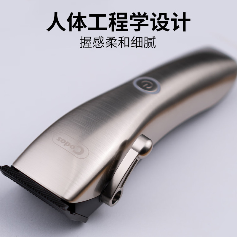 科德士(Codos) A20电动推剪理发器发廊专用油头雕刻渐变美发主推理发师业