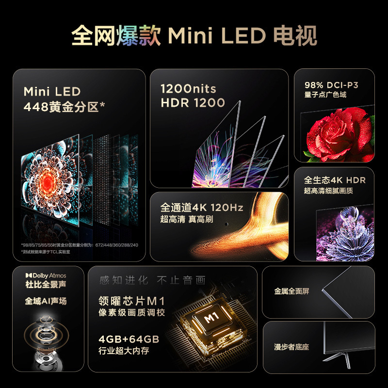 TCL 85Q10G 85英寸Mini LED量子点高清智能120Hz全面屏网络电视机