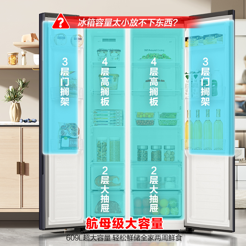 容声609升双开门对开门电冰箱家用一级能效风冷无霜变频节能超薄大容量以旧换新国家补贴BCD-609WD11HP高清大图