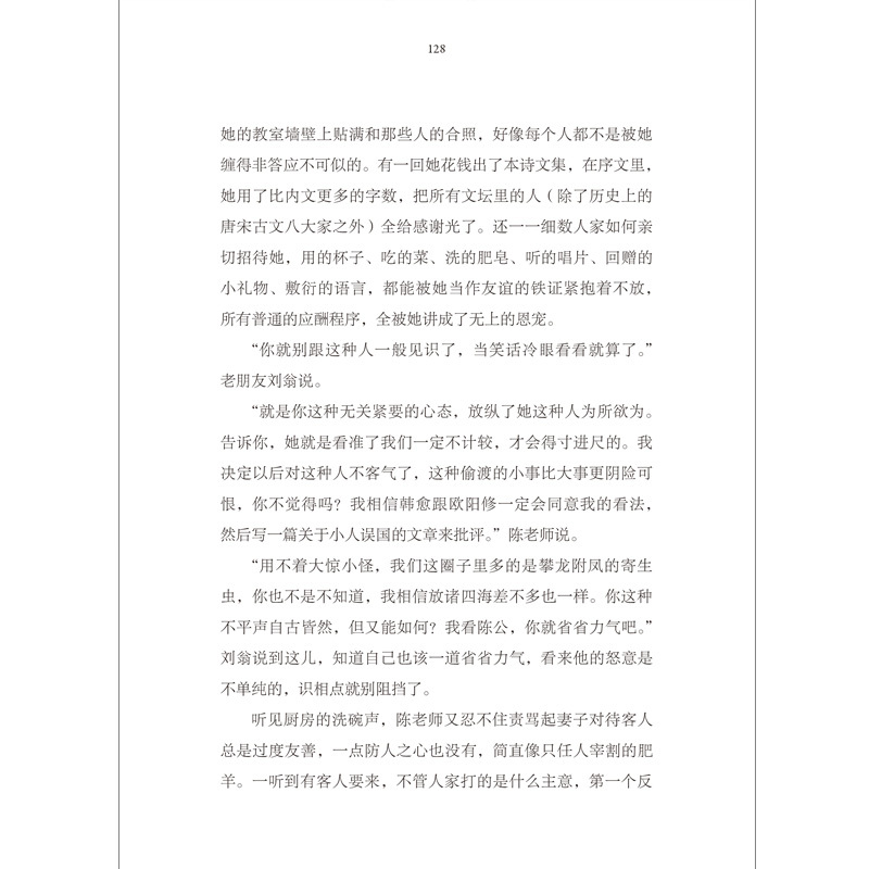 [正版]后浪正版 是或一点也不 黄国峻著 融合小说故事及短文的集大成之作 华语文学当代文学小说书籍