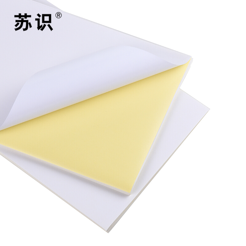 苏识 S-S101 110mm*70mm打印专用标贴(计价单位:张)白色