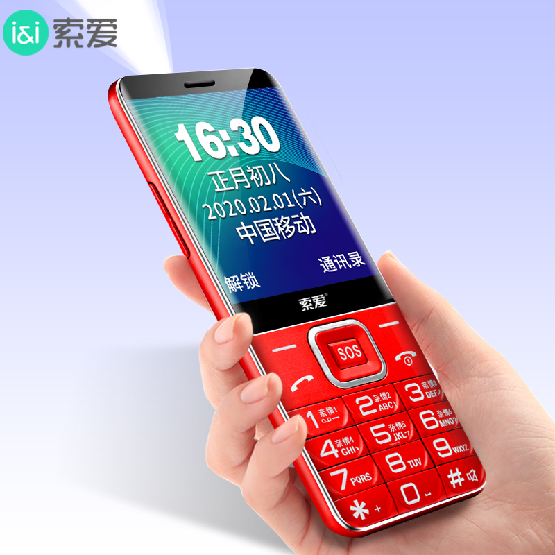 索爱(soaiy)索爱SA-T618 移动联通2G 中国红 全语音 老人机 直板 超长待机 大字体 老年手机