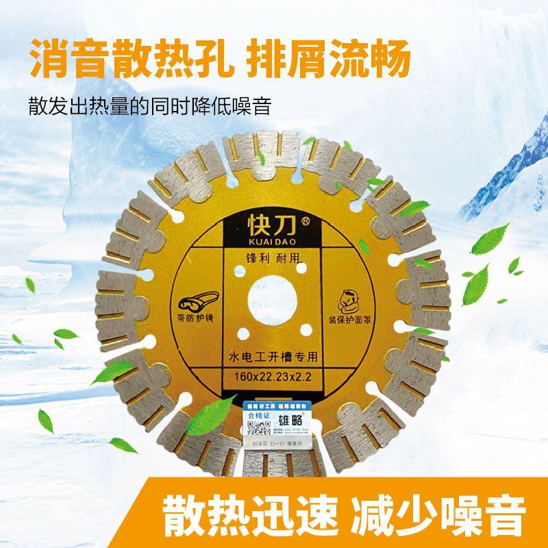 雄略品牌墙槽切割片钢筋混凝土开槽片干切锋利水切耐用金刚石锯片- 195雄略快刀开槽锯片(金黄耐用型)