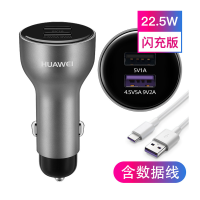 华为SuperCharge 4.5V5A车载快速充电器 AP38银色 Mate40/30 p40保时捷Nova8 7快充