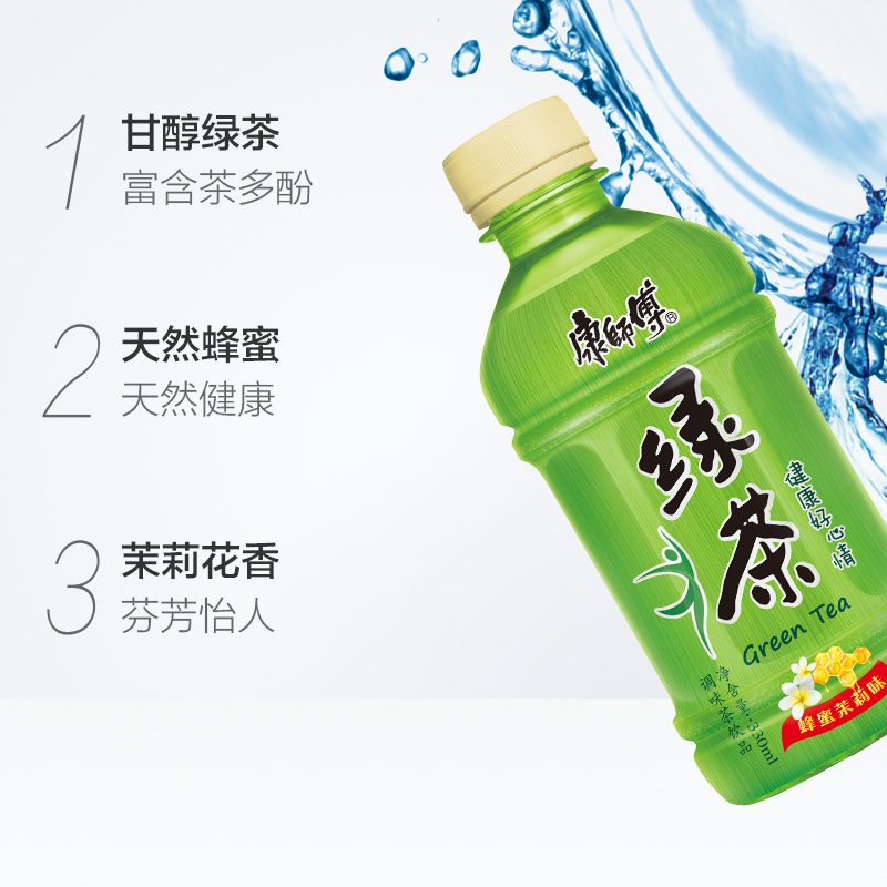 康师傅绿茶饮料330ml*12