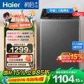 海尔波轮洗衣机XQB120-BZ20L0