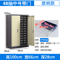 臻远零件柜抽屉式工具柜 48抽透明带门中号