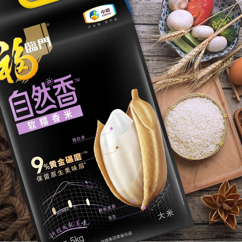 福临门 自然香五常香米 5kg 中粮出品 大米 五常长粒香 5kg高清大图