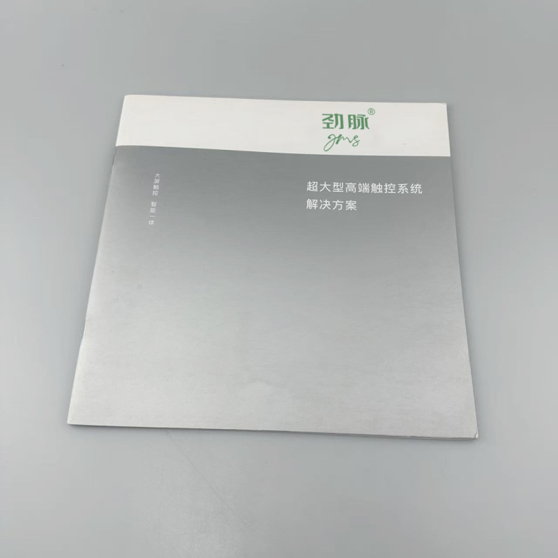 劲脉 宣传画册 JM-HCQ084 本高清大图