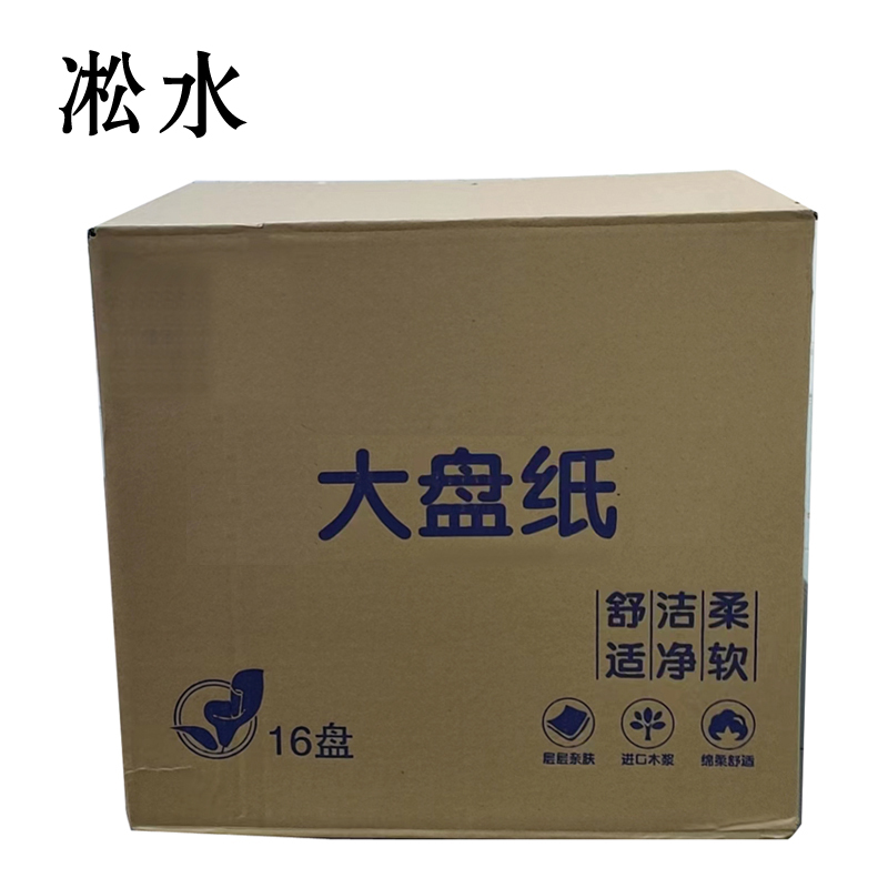 凇水 大盘纸 006 箱高清大图
