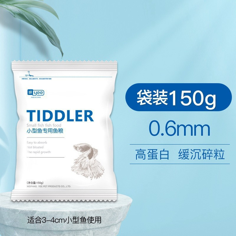 YEE 通用小型鱼饲料 小颗粒鱼粮 孔雀鱼鱼食红绿灯斗鱼金鱼观赏热带鱼食