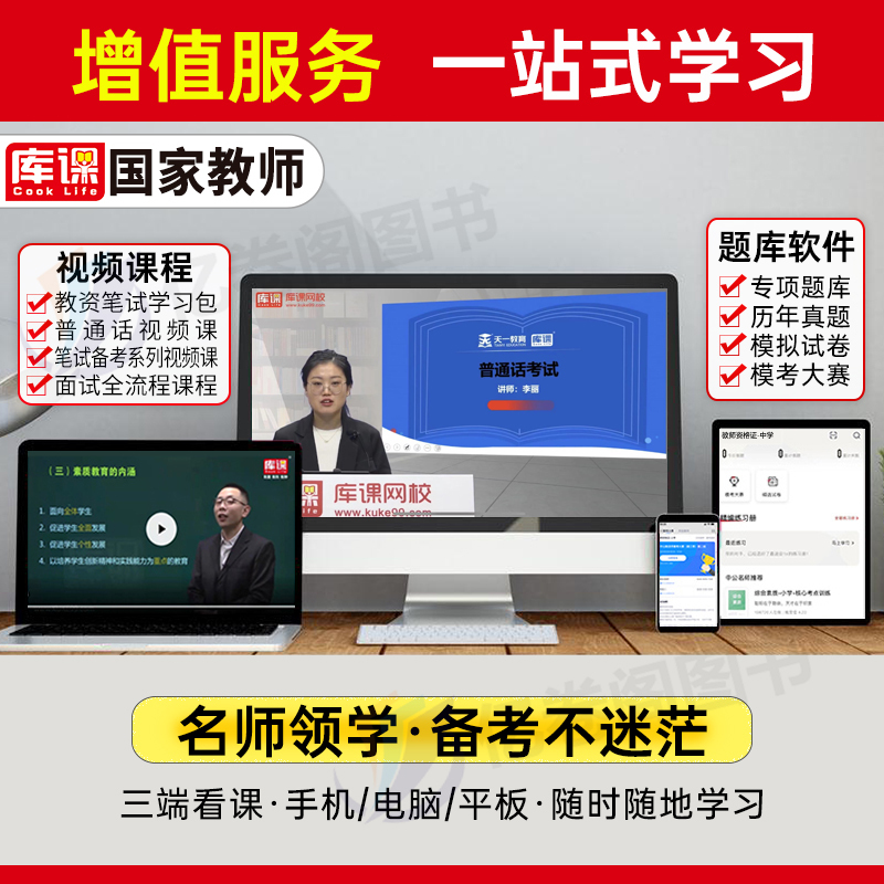 [初中音乐]必刷2000题 1科 中学 [正版]2024年中学教师资格证考试必刷2000题资料真题试卷笔试刷题中职初中高