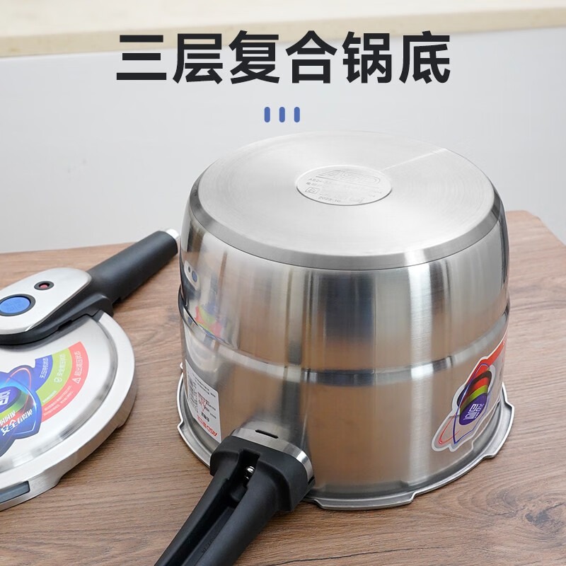 爱仕达智芯不锈钢压力锅D1820 20cm高清大图