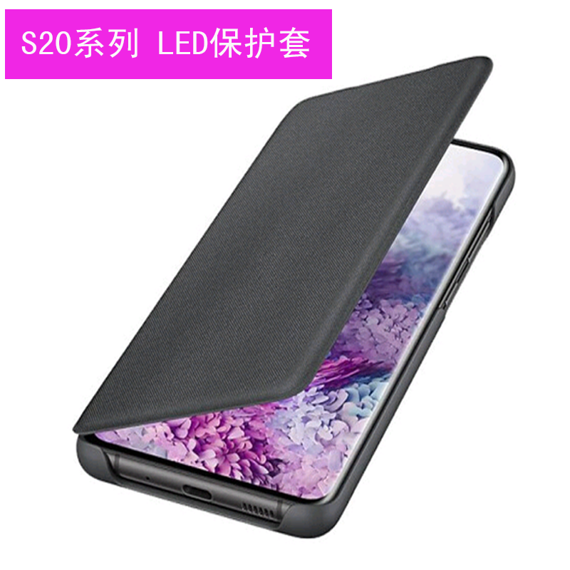三星S20Ultra原装led保护套 S20+手机壳5G智能休眠免翻盖手机壳 全包防摔高档商务手机套皮套原装正品