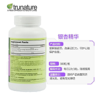 Trunature 银杏叶精华片300粒
