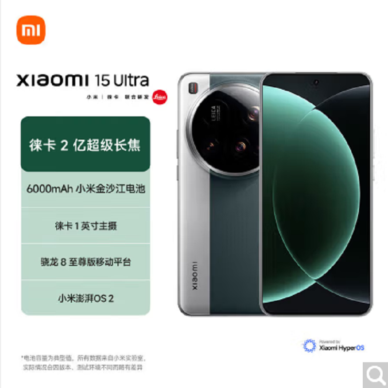 小米15 Ultra 松柏绿 16GB+1TB 旗舰影像徕卡2亿长焦 6000mAh电池 2K阳光屏 IP68防尘防水 5G 手机