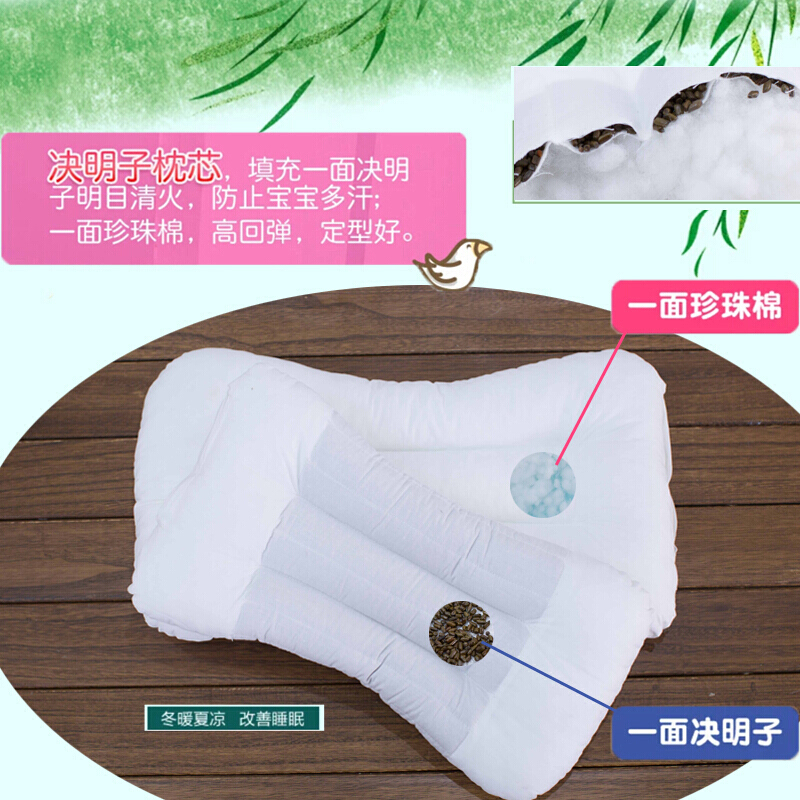 宝宝决明子枕头1-3-6岁四季通用幼儿园儿童透气夏季凉枕