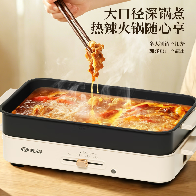 先锋多功能料理锅3L大容量电烤炉YF-808X-A高清大图