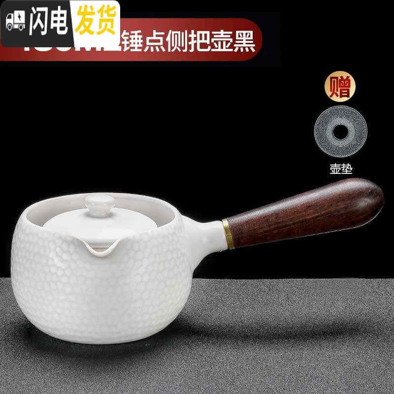 三维工匠陶瓷煮茶器煮茶炉煮茶壶家用过滤电热茶壶侧把壶泡茶壶黑茶壶 锤点侧把壶(白)