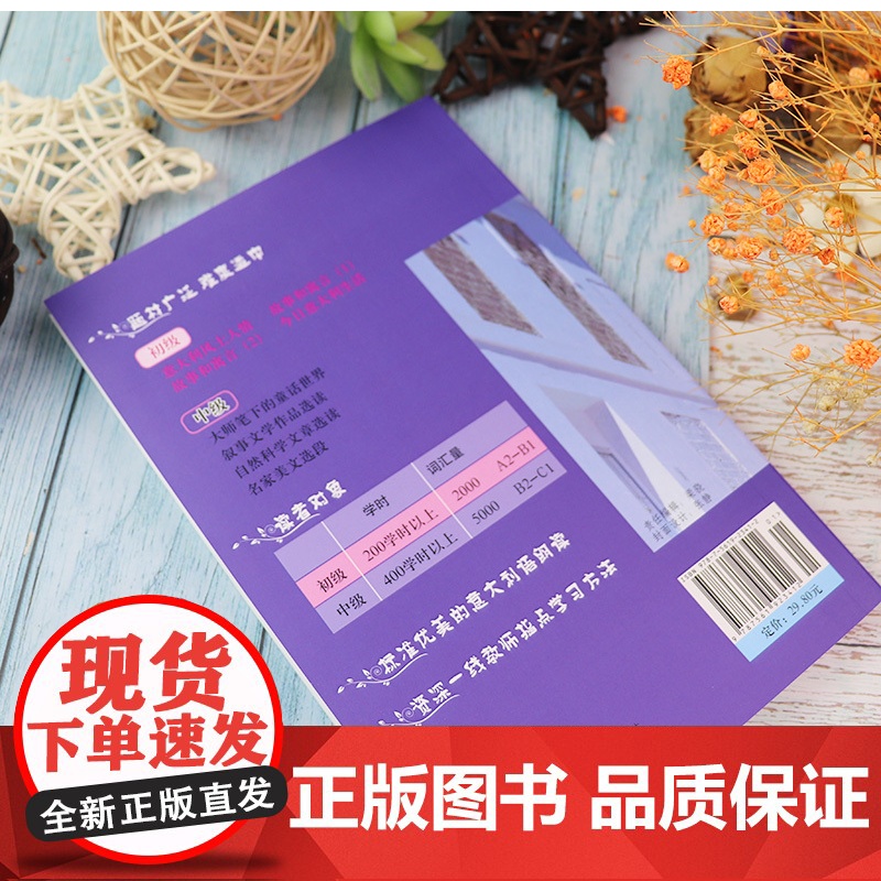 循序渐进意大利语阅读 初级 文铮编著 意大利A2-B1考试阅读辅导教材书籍 意大利语阅读教材 北京语言大学出版社 978高清大图