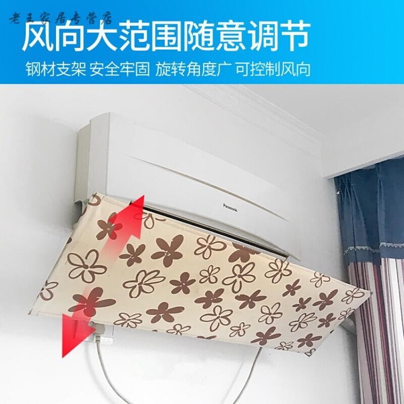 空挡风板导风板防直吹坐月子空出风口挡板空防尘罩档冷居家创意