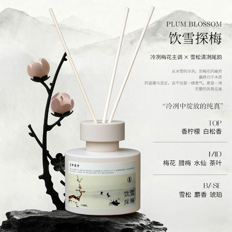 臻远 香薰饮雪探梅100ml ZY-ZGTT-28 个高清大图