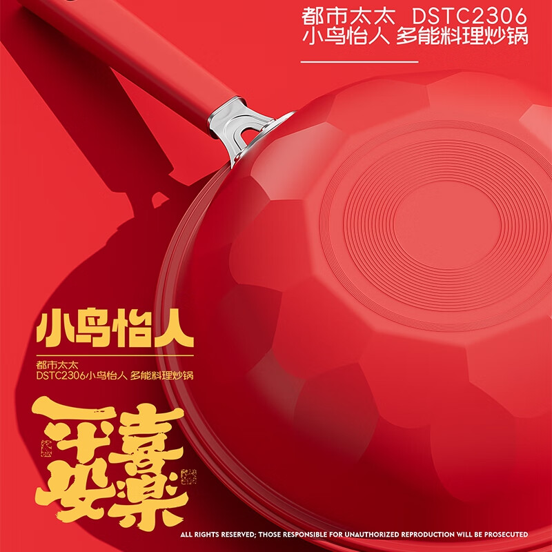 都市太太 DSTC-2306 小鸟怡人平安喜乐炒锅 陶瓷不粘锅 32cm高清大图