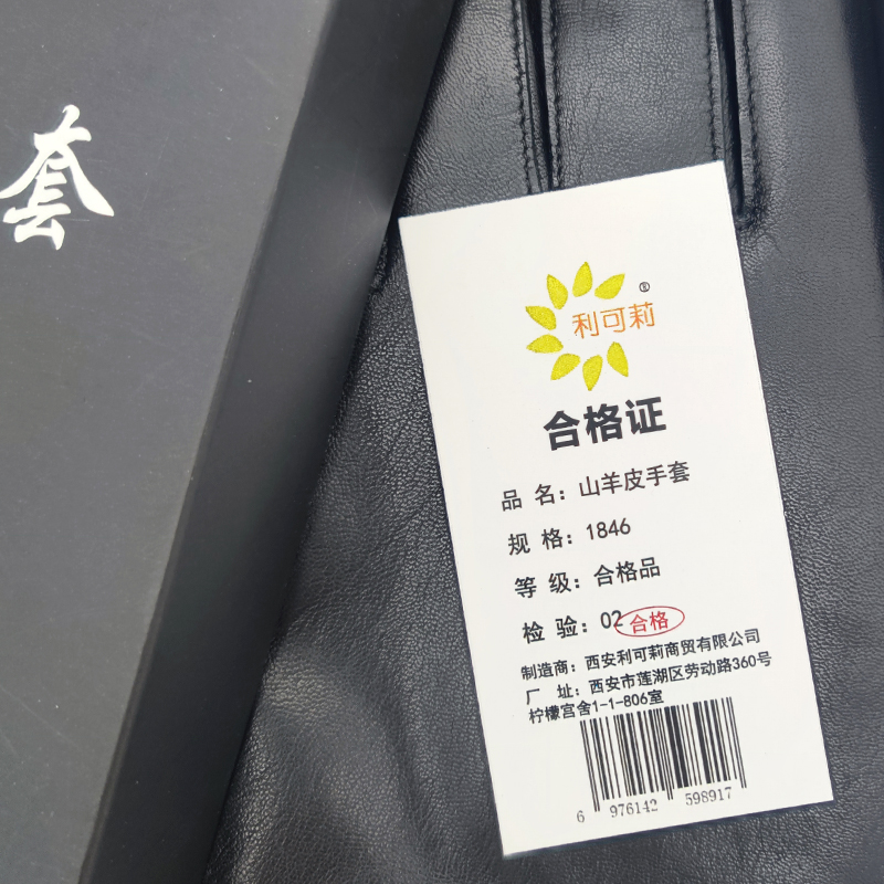 利可莉 山羊皮手套 1846 双高清大图