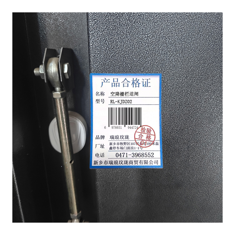 瑞琅玟珑 空降栅栏道闸 RL-KJDZ02 台高清大图