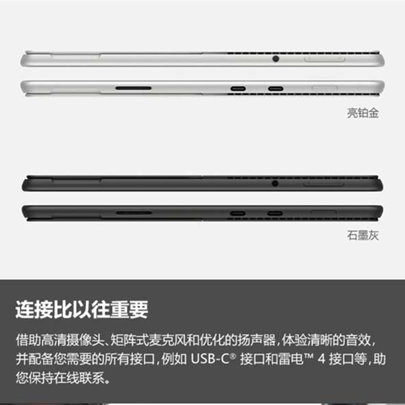 微软(Microsoft)Surface Pro8 LTE增强版 11代i5 -1135G7 16G 256G 13英寸二合一平板电脑 亮铂金 超窄边框触屏 轻薄本笔记本电脑