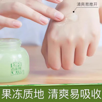 [无盒]百雀羚八杯水面霜保湿霜补水滋润面霜拯救干燥肌肤秋冬防干燥