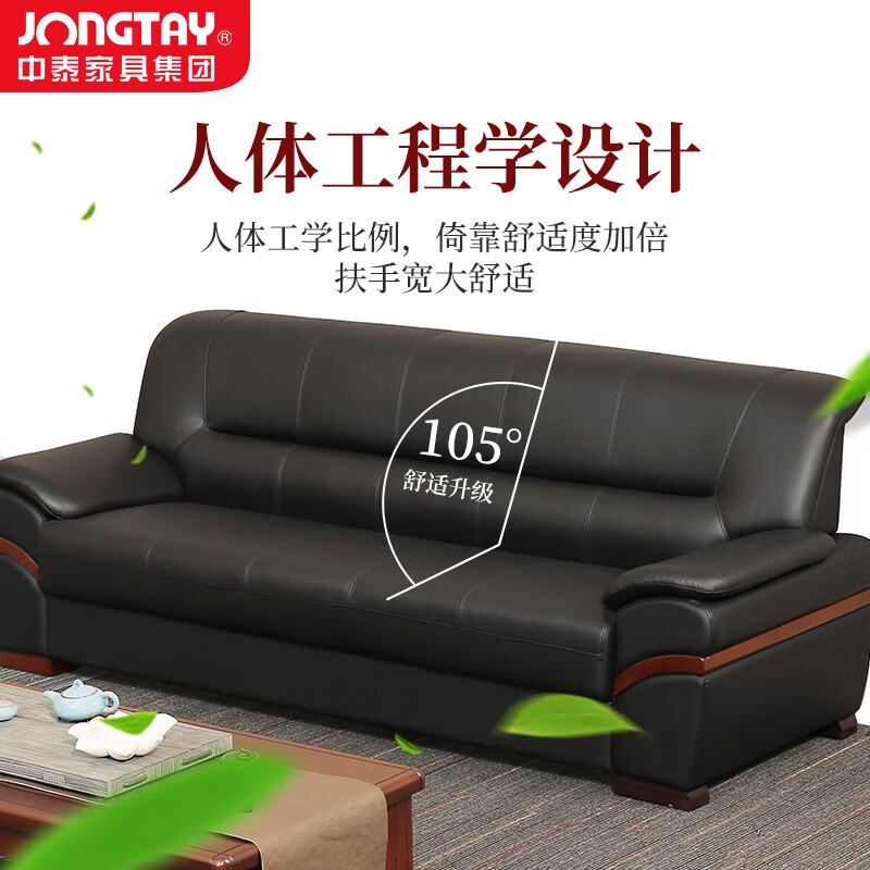 中泰(jongtay)办公沙发三人位办公室商务会客区休闲接待区牛皮沙发2.1米 J-SN7A-3高清大图