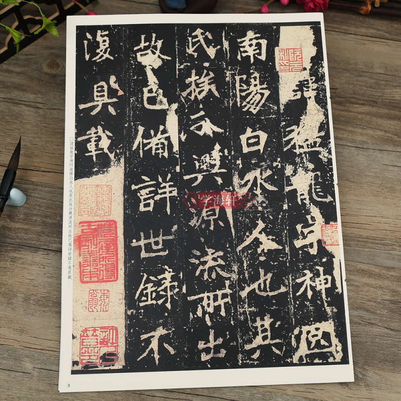[正版]张猛龙碑(选字本)彩色放大本中国著名碑帖繁体旁注孙宝文北魏楷书毛笔字帖书法临摹古帖拓本籍 上海辞书出版社学海轩