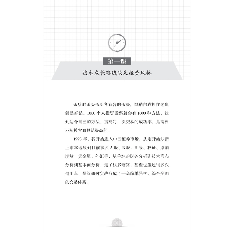 醉染图书翻倍吧,:半小时课9787511573643高清大图