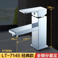 蓝藤卫浴(LANTENG)水龙头浴室单孔冷热台下盆面盆龙头卫生间方型体铜龙头
